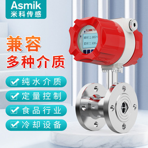 Débitmètre à turbine Asmik en acier inoxydable DN50 4-20mA, capteur de débit pour liquides, eau et huile, installation par bride - Product Image 4