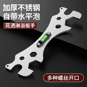 Llave de instalación de ducha Hamate con nivel, herramienta manual de bricolaje de acero inoxidable hexagonal de 8 mm de grosor - Product Image 4