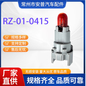 Portalámparas Trasero Honda T15 12V, Pieza de Repuesto RZ-01-A0415 para Iluminación de Automóviles - Product Image 5