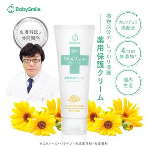 Crème barrière pour bébé Merci Care, lotion à la calendula, 11 céramides, peau sèche et sensible, médicamenteuse, sans stéroïdes, sans parfum, 75g - Product Image 2