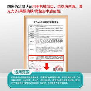 Pansement au collagène recombinant humainisé de type III Dr-O-T-Logqm 5 ml, dispositif de classe II pour la réparation cutanée - Product Image 5