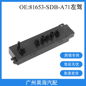 81653-SDB-A71 pour Honda Accord 03-22 Civic Commutateur de réglage du siège conducteur gauche Sièges de voiture modifiés - Product Image 5