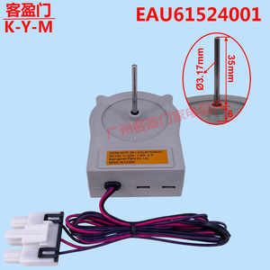 มอเตอร์พัดลมตู้เย็นไฮเออร์ รุ่น EAU61524001 DC13V สำหรับอะไหล่ทำความเย็นช่องแช่แข็ง - Product Image 3