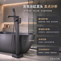 Robinet de baignoire autoportant en laiton massif chromé, mitigeur de bain à poser au sol avec douchette à main à jet doux, multi-certifié, design moderne