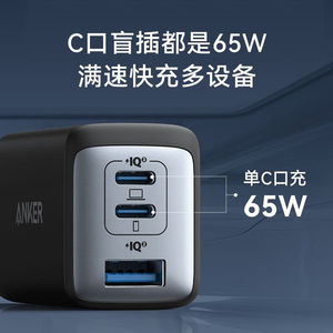 Anker 65W GaN Charger Three Port USB C Fast Charging For iPhone MacBook Huawei - Product Image 5