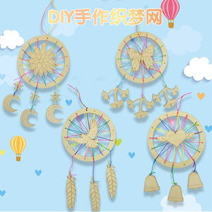 Handmade Dreamcatcher Wooden Craft <b>Kit</b> For Children <b>Diy</b> Educational Toy Art Supplies 7-14 Years Old - Product Image 5