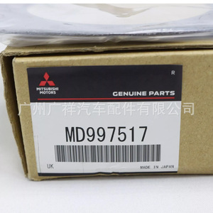 Kit de Reparación de Motor Mitsubishi Chrysler 6G72 MD997312 MD997517, Componentes de Cadena de Distribución para Transmisión Automática - Product Image 3