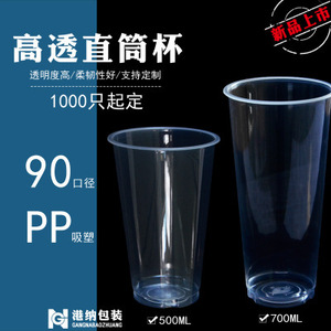 Vasos Desechables de Plástico PP Cilíndricos Qihan International Logistics, 500 Unidades, para Uso en Picnics - Product Image 3