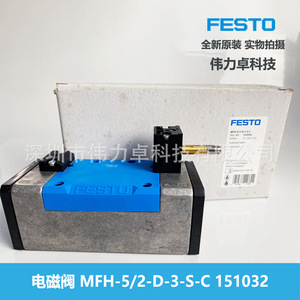 Solenoid Valve MFH-5/2-D-3-S-C 151032 Three Position Air Control Germany Made - Product Image 2