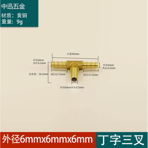 Zhongxun Five-Gold Coin Lili All Copper T Shape <b>Adapter</b> <b>Plug</b> In Connector For Plumbing Use - Product Image 4