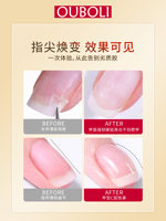 OUBOLI 2026 Nouvelle Résine UV Fonctionnelle pour Ongles, Gel de Placage, Couche de Base et de Finition, Renforcement, Non Toxique, Écologique, Longue Durée