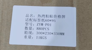 Data <b>Strip</b> for Supermarket Shelves - Product Image 5