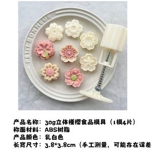 Nouvelle arrivée 4 pièces fleur Mooncake moule antiadhésif <span class=keywords><strong>Sakura</strong></span> motif main presse idéal pour la mi-automne Festival cuisson - Product Image 5