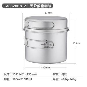钛制 1600 毫升锅具带煎锅盖轻型户外烹饪系统钛制可堆叠野营烹饪锅具套装 - Product Image 6