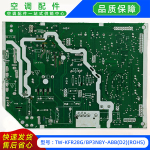 แผงควบคุมหลักเครื่องปรับอากาศมีเดีย รุ่น TW-KFR28G BP3N8Y ABBD2 ROHS สำหรับยูนิตภายในแบบแยกส่วน - Product Image 5
