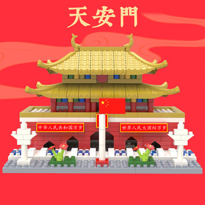 Bud Tiananmen Square – blocs de construction miniatures, 800 pièces, modèle d'assemblage éducatif pour enfants de 4 à 6 ans - Product Image 1