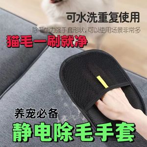 Gant de nettoyage pour poils d'animaux, en tissu, portable, pour chat et chien, également efficace pour éliminer les peluches - Product Image 4