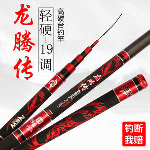 <b>Dragon</b> <b>Rise</b> Carp Fishing Rod 2.7-6.3 Meters Extra Fast Action SIC Guides Taiwan Fishing Reservoir Pond Use - Product Image 2