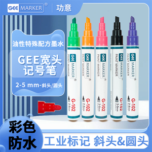Gee Brand 3mm/6mm/10mm Permanent Fabric Paint <strong>Pen</strong> Waterproof Quick-drying Oil Marker Industrial <strong>Repaint</strong> Non-fading Wholesale Custom Factory - Product Image 3