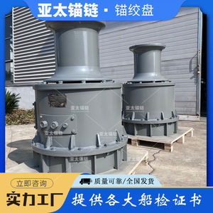 รอกโซ่ไฟฟ้า ยี่ห้อ Yatai รุ่น Anchor Chain ใช้ไฟ DC 24V โซ่เหล็ก สำหรับเรือ ควบคุมด้วยรีโมทไร้สาย - Product Image 5