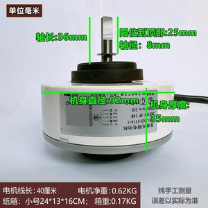 Motor sin escobillas Nidec SIC-36CS-F114-1 DC 14W de 5 cables para uso interno en aire acondicionado - Product Image 4