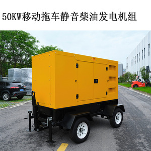 Jiangsu Wantai 50kW Mobile Trailer Diesel <b>Generator</b> Set TPD50W5 400/230V 50Hz Outdoor Backup <b>Power</b> Supply - Product Image 3