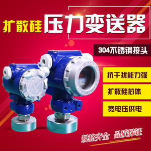 <b>Diffused</b> Silicon Pressure Transmitter 2088 4-20mA M20*1.5 304 Stainless Steel 0.5 Accuracy Shandong Made - Product Image 1
