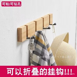 Bamboo Wood Wall Mounted <b>Hooks</b> Self <b>Adhesive</b> Minimalist Coat Rack Folding <b>Hooks</b> For Home Bedroom Bathroom Use - Product Image 3