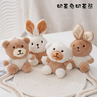 Usine Kawaii ours en peluche porte-clés jouets sac à main sac à dos pendentif à breloque accessoires animaux ours en peluche porte-clés en peluche