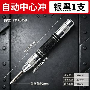 Poinçon de centre Yu Jian 128 mm, argenté et noir, avec pointe antidérapante pour la menuiserie - Product Image 3
