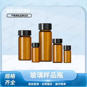 ขวดตัวอย่างแก้วสีน้ำตาลพร้อมฝาเกลียว 3 5 10 20 30 มล. ใช้ซ้ำได้สำหรับสารเคมี รีเอเจนต์ เซรั่ม โครมาโทกราฟี และการจ่ายสาร - Product Image 5