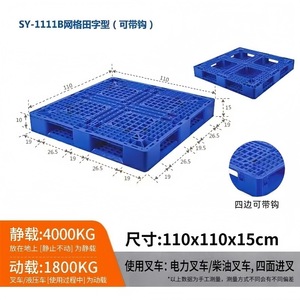 Sy-1111B Grid Plastic Pallet 125-150mm Height Hdpe <b>Material</b> 2.0T Dynamic Load Industrial Use - Product Image 4
