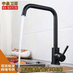 Black Kitchen Faucet Single Handle Ceramic Valve Deck Mounted Contemporary Style YQ1010F B - Product Image 4