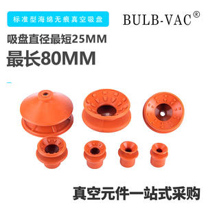 Ventosa de Vacío de Esponja Roja Superfuerte, Sin Rastro, Presión Negativa, Piezas Neumáticas Industriales, Elevadores Robóticos - Product Image 4