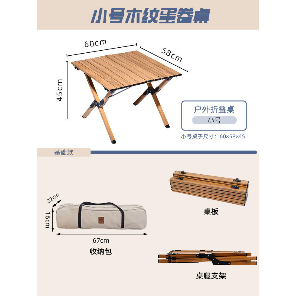 โต๊ะไข่ม้วนลายไม้ขนาดเล็ก [รุ่นอะลูมิเนียมอัลลอย]