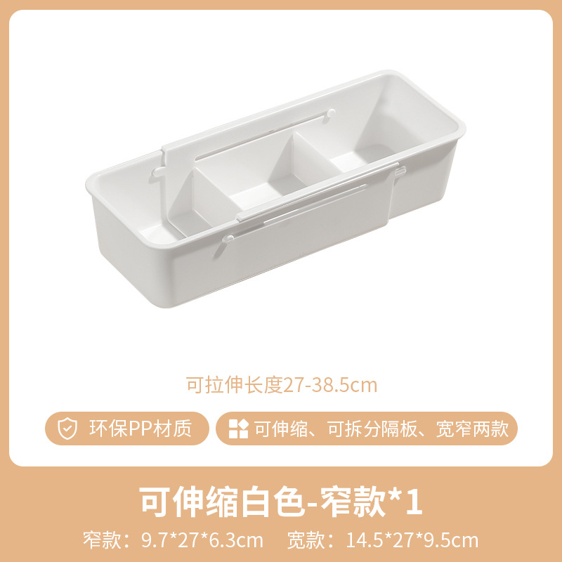 White narrow-style split telescopic box