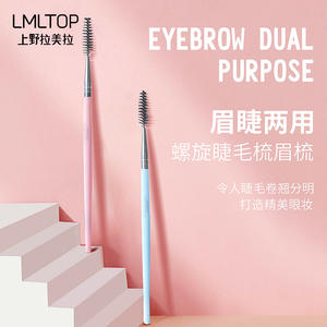 Cepillo de doble propósito para cejas LMLTOP con cerdas de nailon y mango de plástico para el estilismo de pestañas y cejas B0476 - Product Image 1