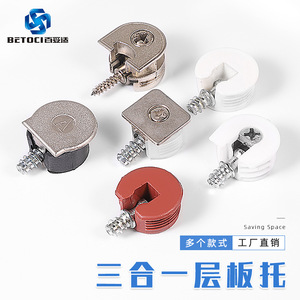 BETOCI Shelf Support Connectors ABS Zinc Alloy Multiple Styles For <b>Wardrobe</b> Cabinet Furniture - Product Image 2