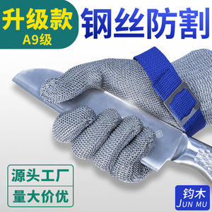 Gants résistants aux coupures en fil d'acier, micromèches en acier inoxydable de niveau 5, pour la cuisine, la transformation de la viande et des fruits de mer, la fabrication mécanique - Product Image 4
