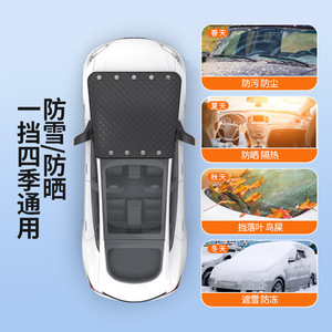 Protection pare-brise de voiture contre la neige, en feuille d'aluminium 3 mil, magnétique, couverture hivernale, imperméable, anti-givre, ajustement universel - Product Image 5