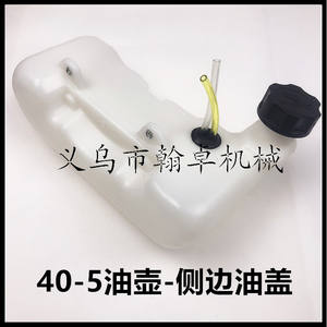 Réservoir d'huile 40-5 430 139 pour tondeuse à gazon et débroussailleuse – Approvisionnement exclusif transfrontalier de HZJX - Product Image 1