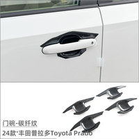 Accessoires de modification extérieure pour Toyota Prado LC250 2024 : Garniture décorative de poignée de porte