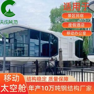 บ้านคอนเทนเนอร์ทรงสี่เหลี่ยมทันสมัยสำหรับโรงแรม ใช้เป็นบ้านพักเคลื่อนที่แบบรวมในตัว ที่พักกลางแจ้ง - Product Image 3