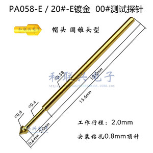 Pa058-E 20 # หัววัดแบบชุบทองคำขาว ปลายกรวย 0.58 มม. รูเจาะ 0.8 มม. ความยาว 16 มม. - Product Image 1