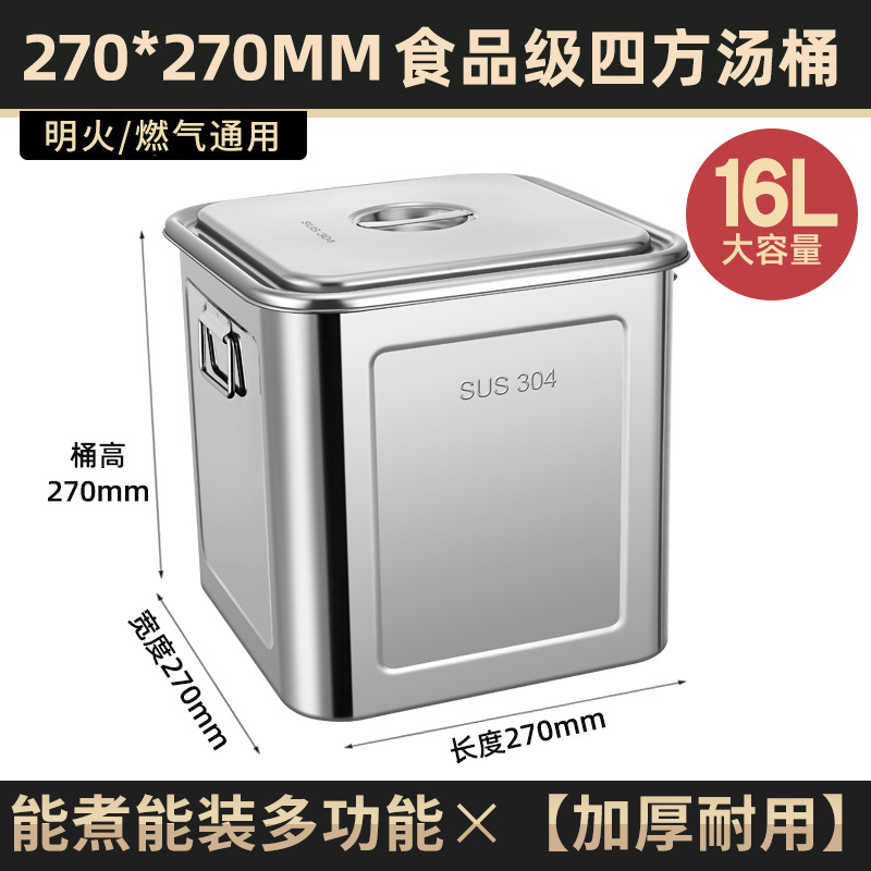 27cm*27cm 16L [304 Stainless Steel, Thickened with Ears] 0.8mm Thick