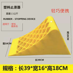 Tope de estacionamiento de goma Longda 39x16x18cm amarillo para coche y furgoneta, ligero y portátil - Product Image 1