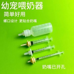 Biberon anti-étouffement pour chatons et nouveau-nés en silicone avec bouchon à vis, ensemble d'alimentation par seringue 5 ml, 3 ml, 1 ml - Product Image 5