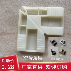 Connecteur d'angle Huayi Parts X3 40x11 en plastique de nouvelle génération pour profil de cadre de porte - Product Image 5
