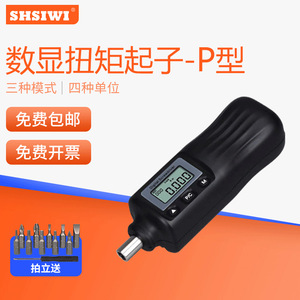 ไขควงแรงบิดดิจิตอล Siwei SNS P ขนาด 6.35 มม. พร้อมหัวแม่เหล็ก ปรับแรงบิดได้ - Product Image 2