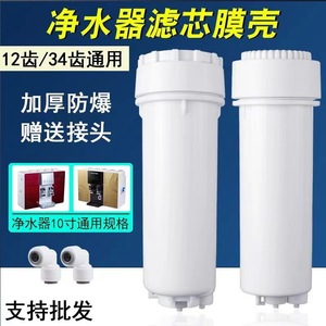 <b>Water</b> Purifier <b>Filter</b> <b>Bottle</b> 1 In Reverse Osmosis PP Material Home Use - Product Image 2